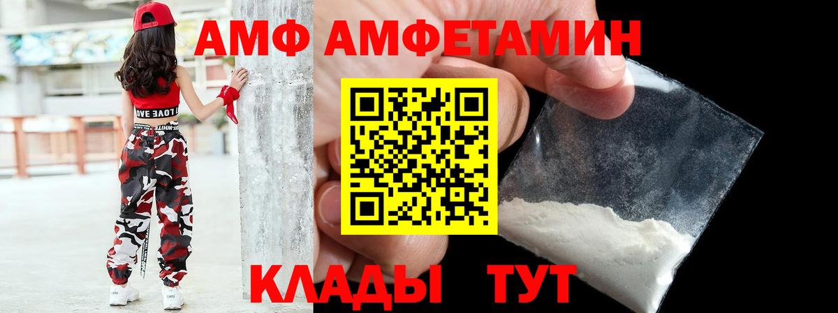 АМФЕТАМИН Розовый  Вход с VPN  Кемерово 