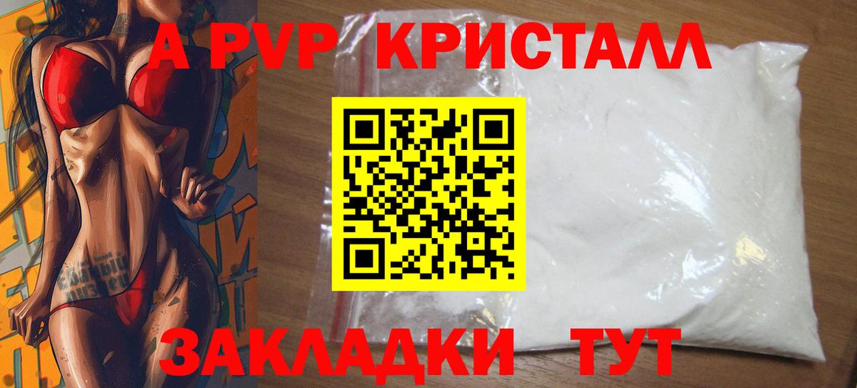 Кемерово  Alpha-PVP VHQ  А ПВП крисы CK  Вход с VPN  Альфа ПВП Crystall 