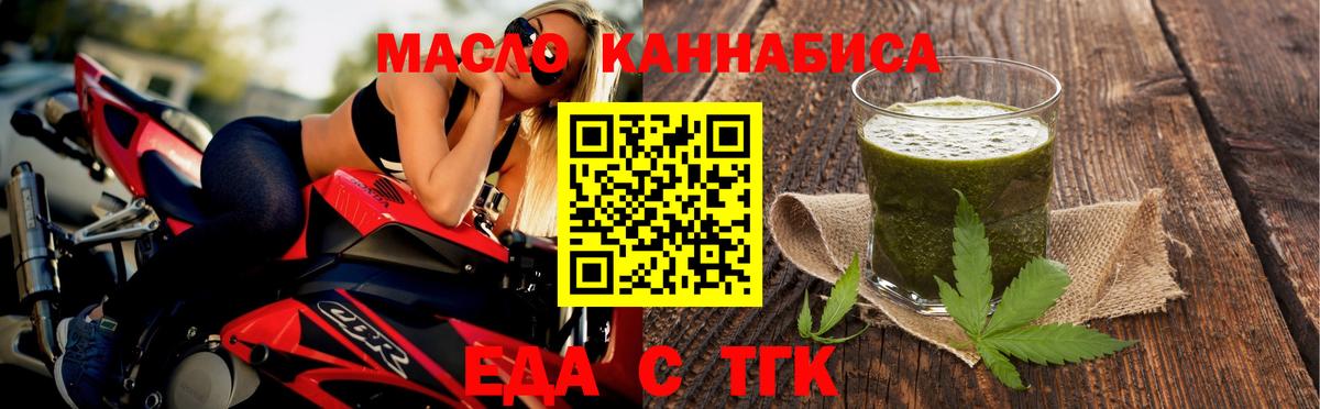 Еда ТГК марихуана Кемерово