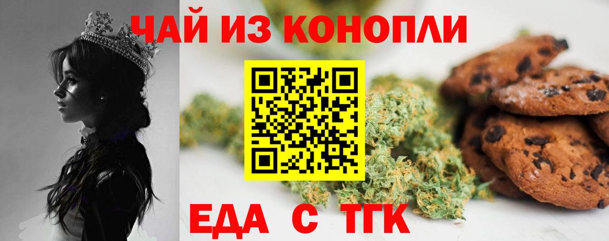 Кемерово  Canna-Cookies марихуана  Вход с VPN 