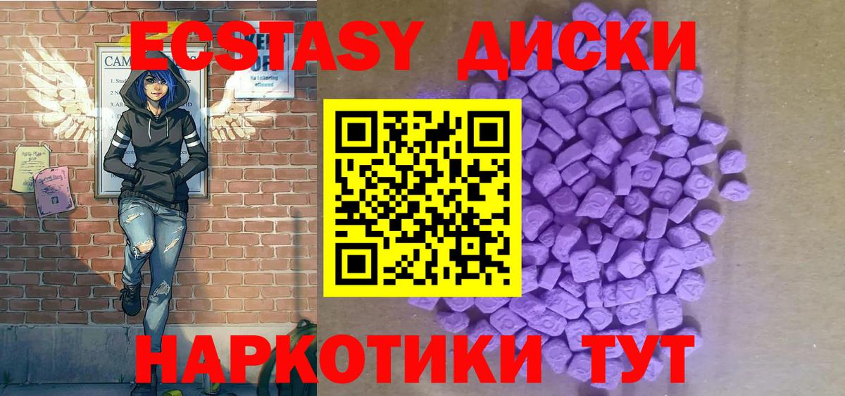 Ecstasy TESLA  Ecstasy  Кемерово  Ecstasy круглые  Вход с VPN 