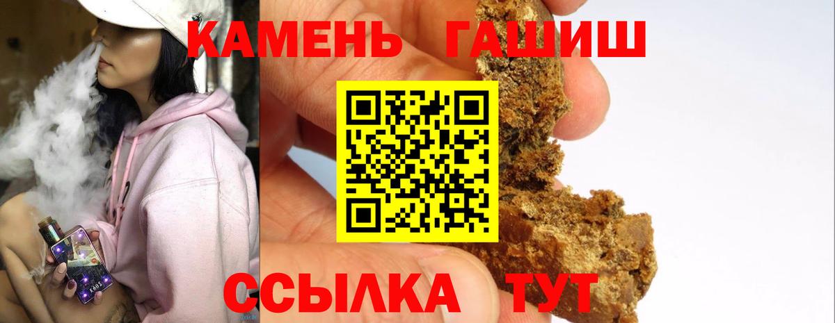 ГАШИШ  ГАШ хэш  Гашиш Изолятор  Вход с VPN  Кемерово 