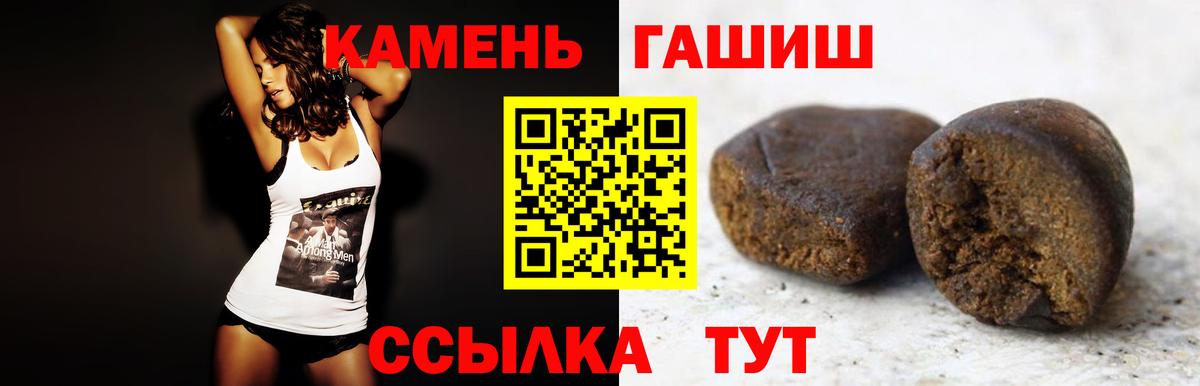 ГАШИШ 40% ТГК Кемерово