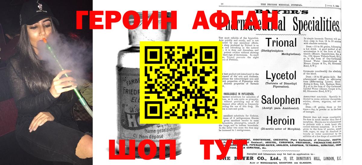 ГЕРОИН белый Кемерово
