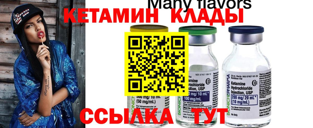 Кетамин VHQ Кемерово