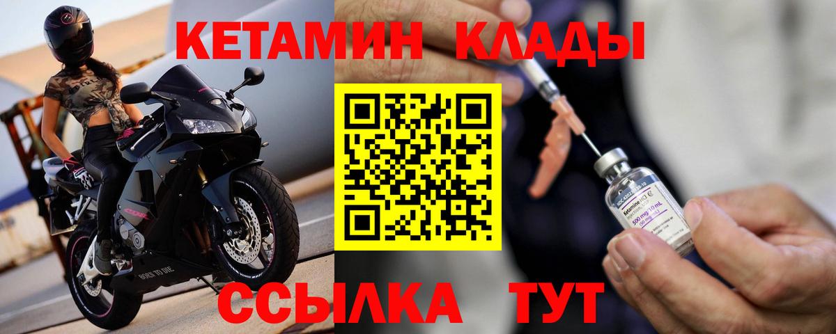 Кетамин VHQ  Кетамин VHQ  omg   Кемерово  Вход с VPN 