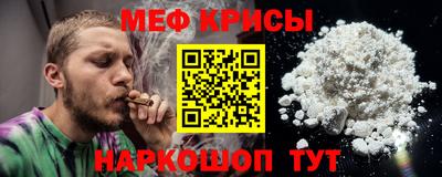 мефедрон мука Краснокаменск