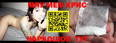 мефедрон мука Краснокаменск