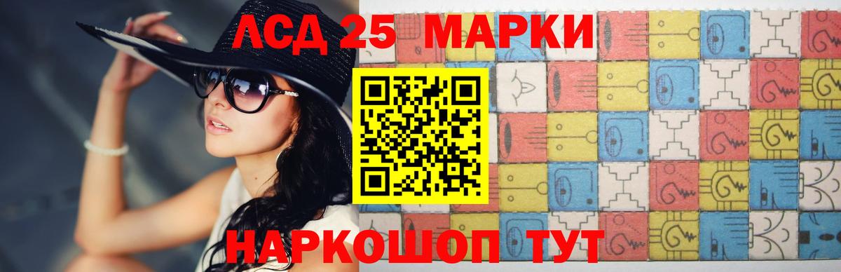 Лсд 25 экстази кислота Кемерово
