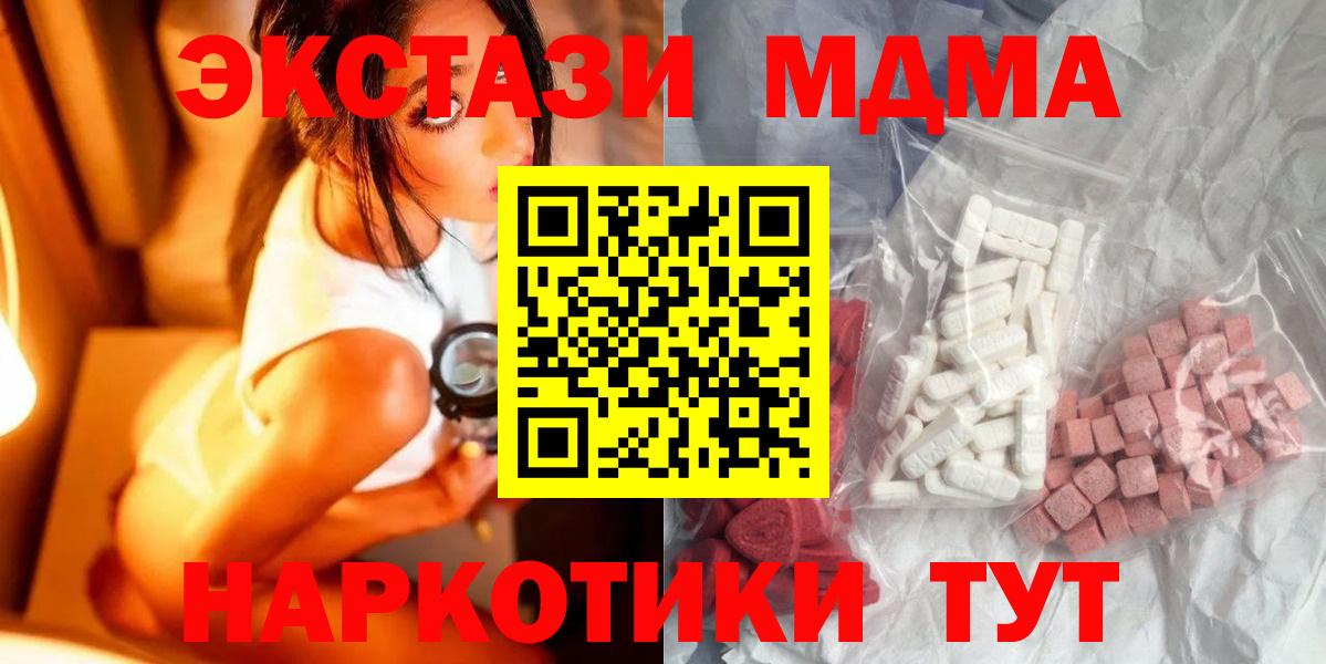 МДМА Molly  MDMA  МДМА кристаллы  Кемерово  Вход с VPN 