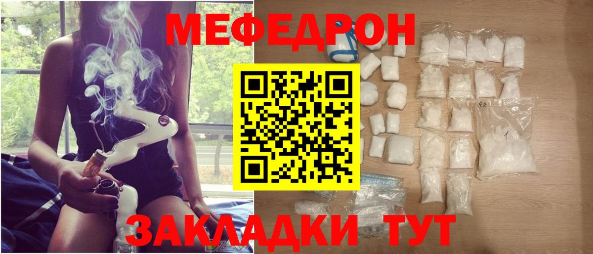 МЯУ-МЯУ  дарнет шоп  Вход с VPN  Кемерово  Мефедрон мяу мяу  МЯУ-МЯУ mephedrone  МЕФ 