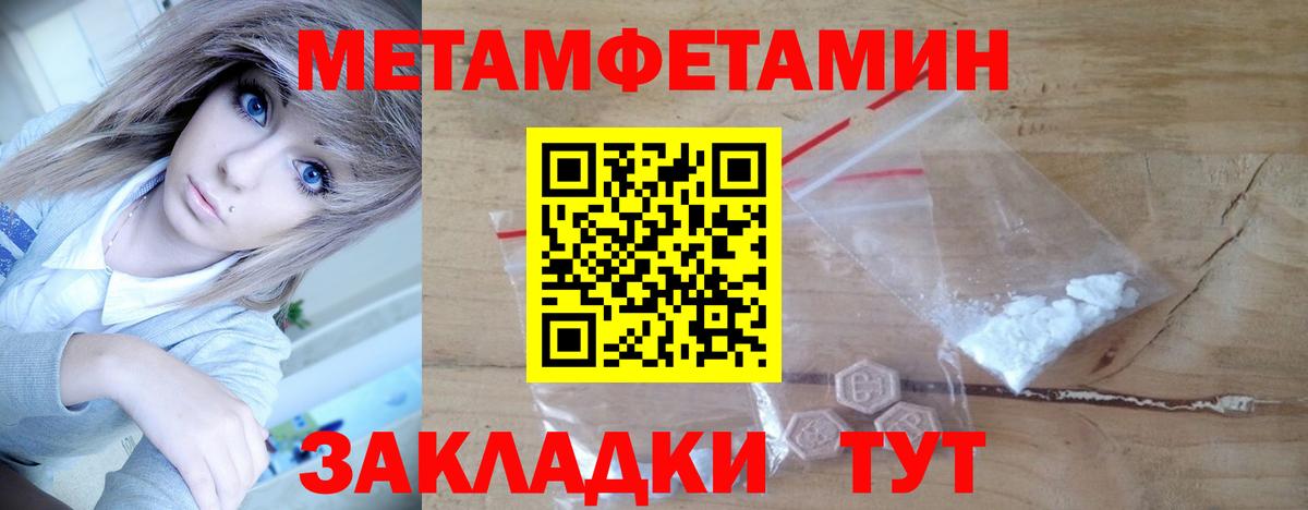 МЕТАМФЕТАМИН пудра  Вход с VPN  МЕТАМФЕТАМИН пудра  Кемерово 