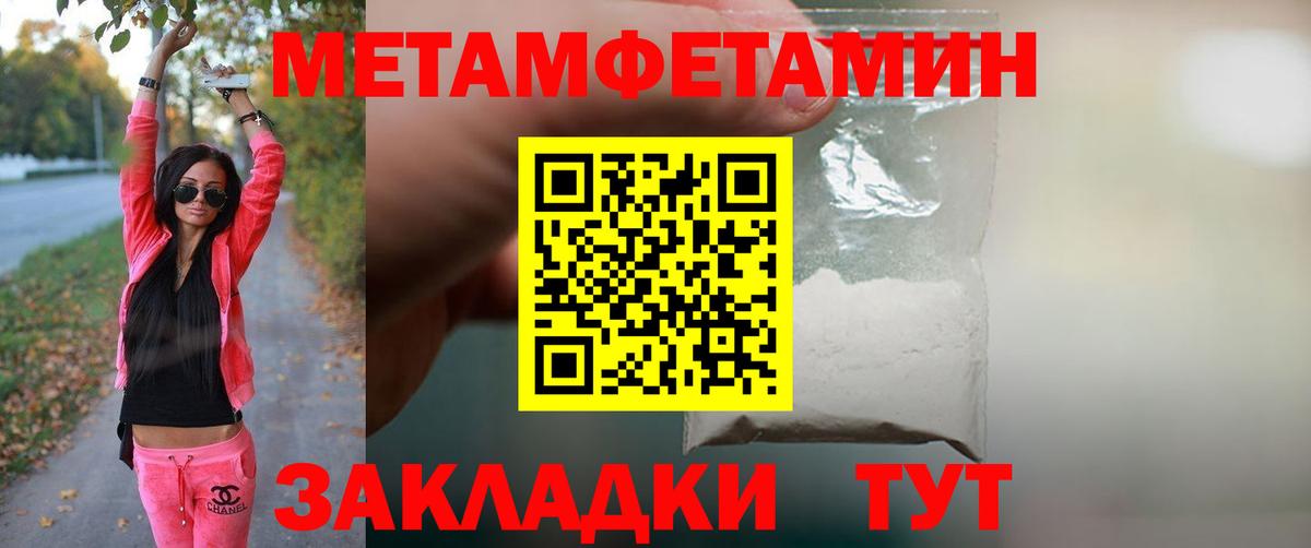 Первитин Декстрометамфетамин 99.9% Кемерово