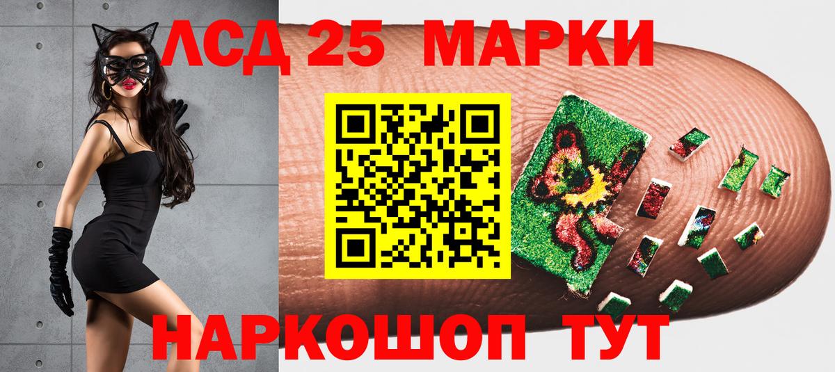 Марки 25I-NBOMe 1,8мг  Марки 25I-NBOMe 1,8мг  Вход с VPN  Кемерово 