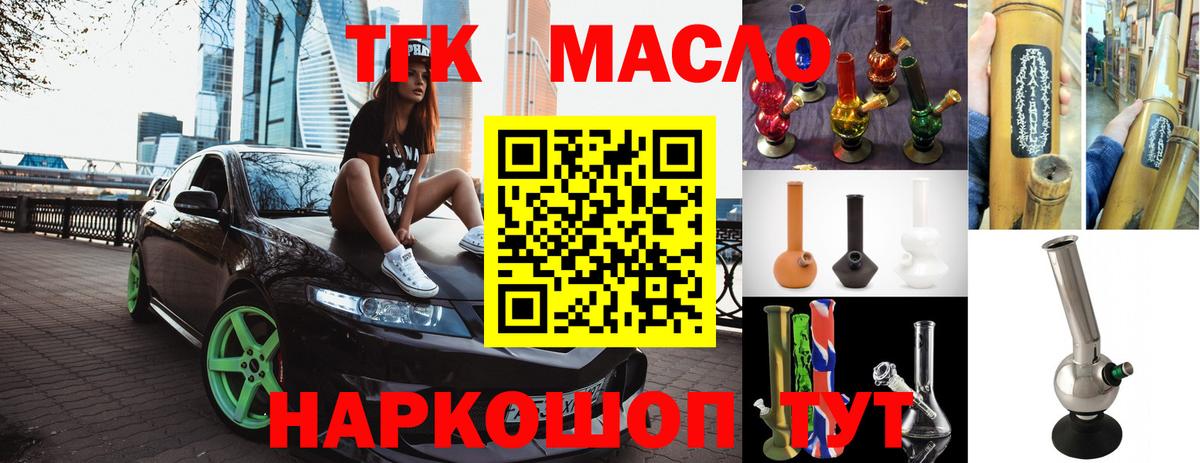 Дистиллят ТГК жижа Кемерово