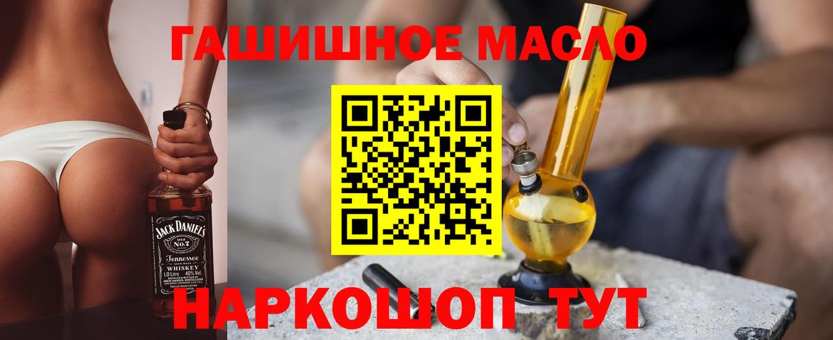 Дистиллят ТГК концентрат  Вход с VPN  Кемерово 